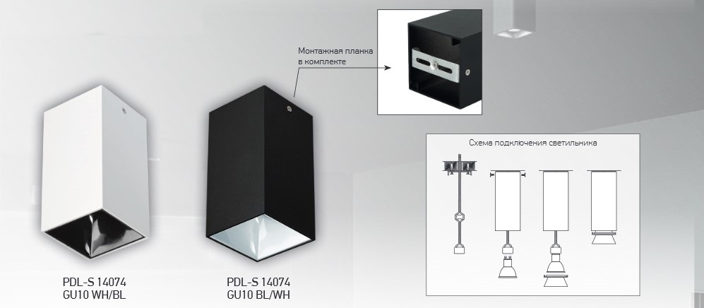 Светильники накладные PDL-S 14074 GU10 от JAZZWAY