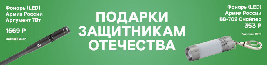 Подарки к 23 февраля Подарки к 23 февраля