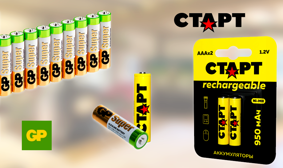 Батарейки GP Super Alkaline и аккумуляторы СТАРТ: долгосрочное и надежное энергоснабжение