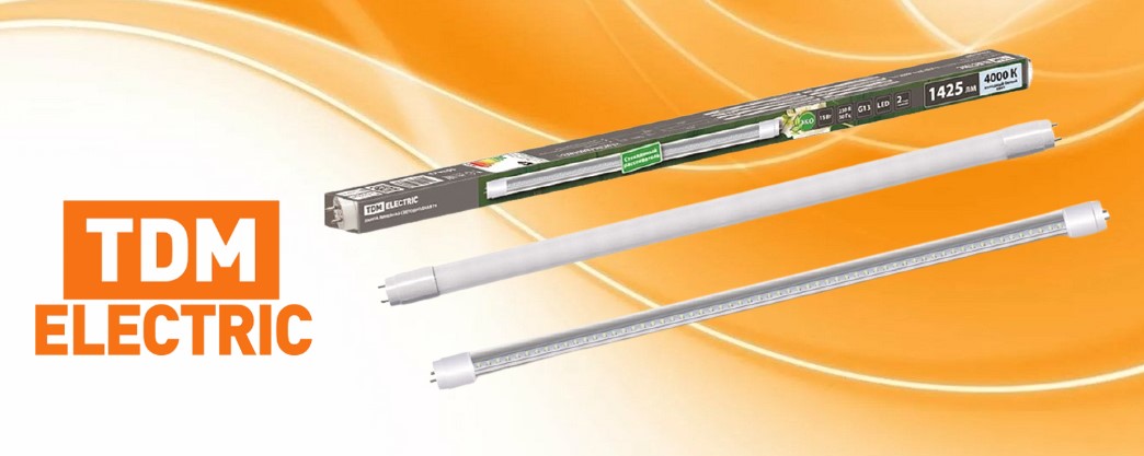 Светодиодные линейные лампы Т8 повышенной мощности от TDM ELECTRIC Светодиодные линейные лампы Т8 повышенной мощности от TDM ELECTRIC