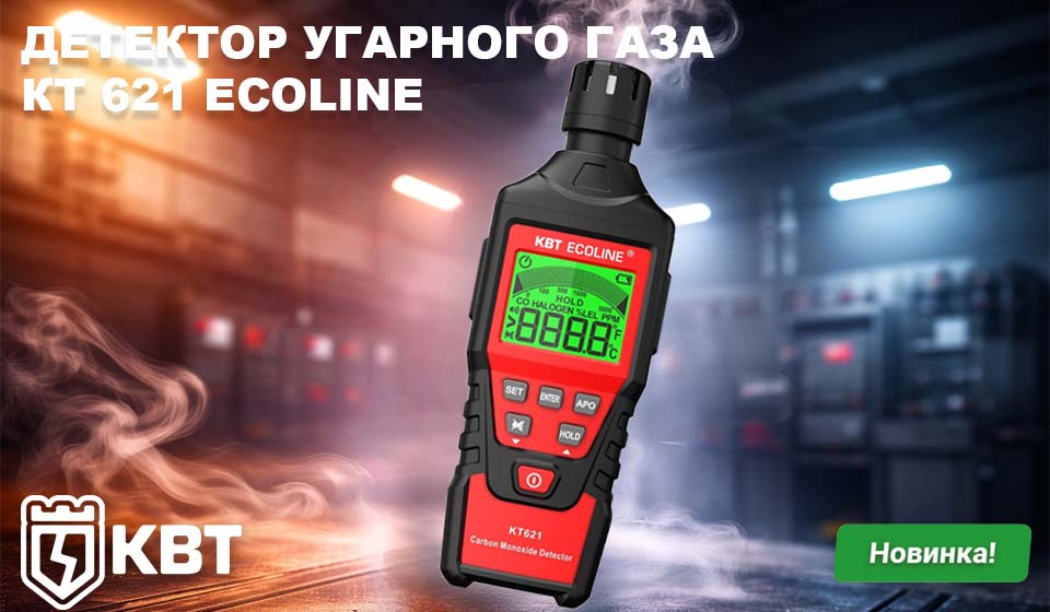 новость Детектор угарного газа КТ 621 серии ECOLINE от КВТ — цифровой контроль безопасности помещений.jpg