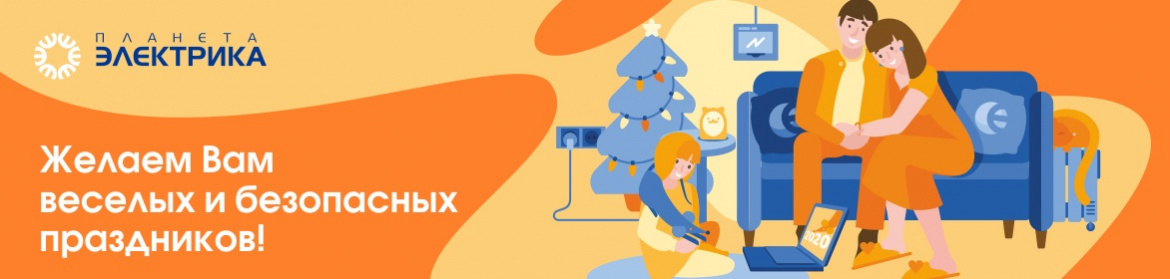 «Электрокомплектсервис» поздравляет с Новым Годом! «Электрокомплектсервис» поздравляет с Новым Годом!