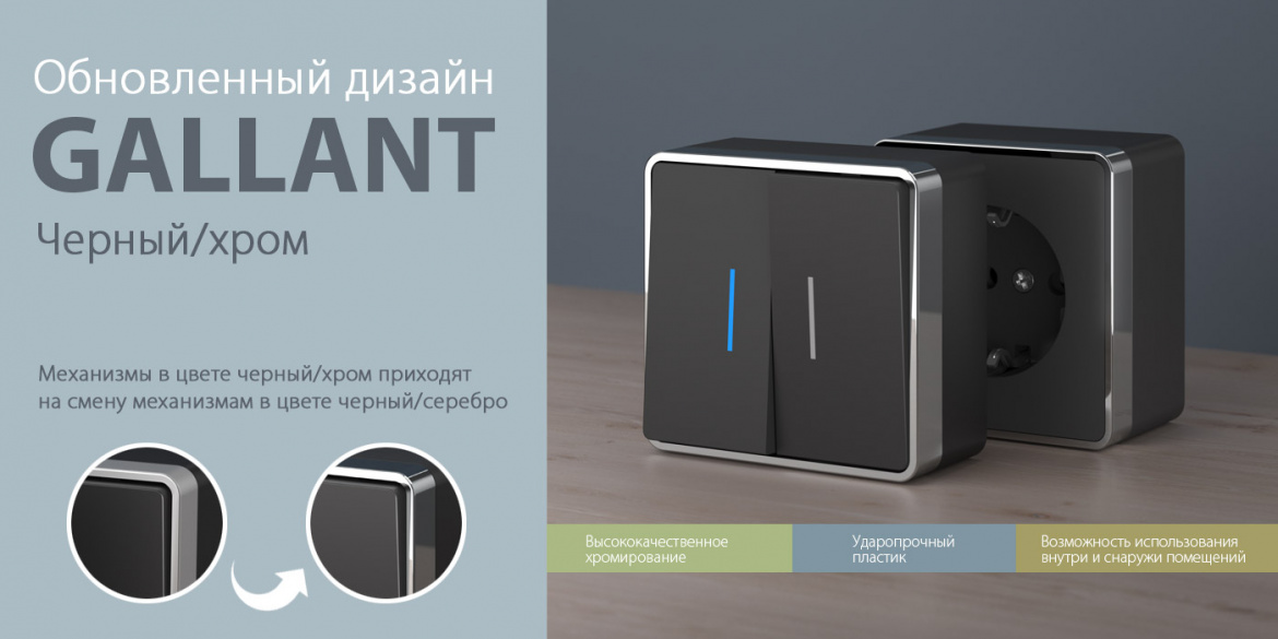 Werkel Galant черный/хром Werkel Galant черный/хром