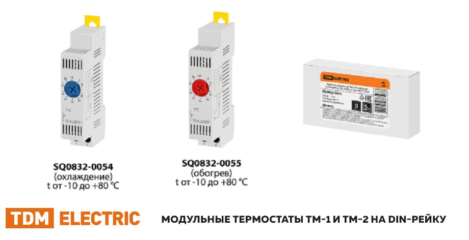 новость Новинки от TDM - модульные термостаты ТМ-1 и ТМ-2 на DIN-рейку.jpg