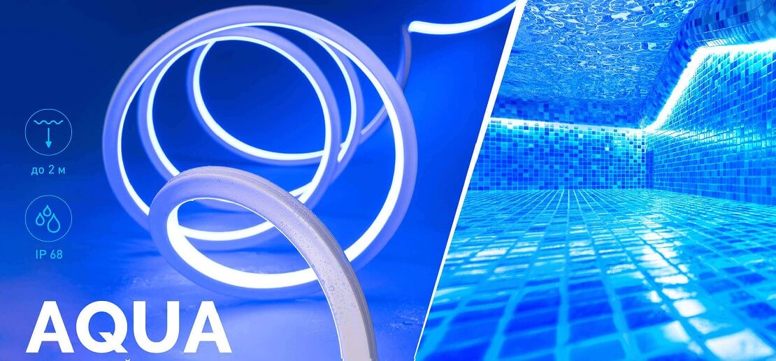 Гибкий неон AQUA от Arlight Гибкий неон AQUA от Arlight