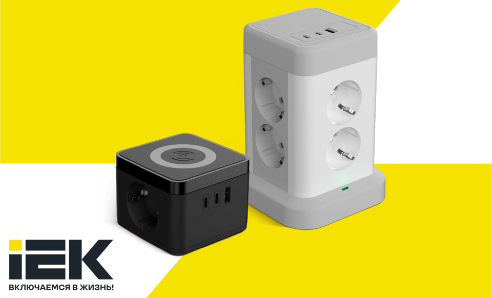 новость Бытовые удлинители DOMINIC от IEK — инновационные решения для современного дома и офиса.png новость Бытовые удлинители DOMINIC от IEK — инновационные решения для современного дома и офиса.png