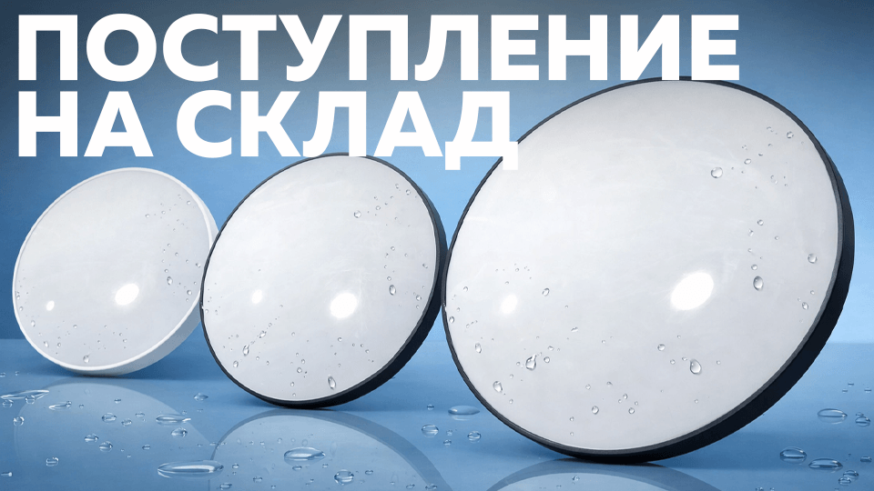 Новинки на складе интернет-магазина: светодиодные светильники серии PRE LED BL от LEEK