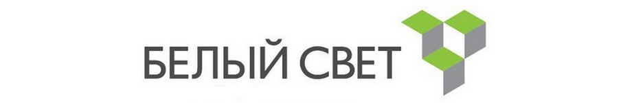 Belyi_svet_лого