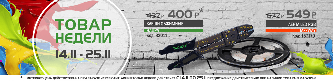 Товар недели.png Товар недели.png