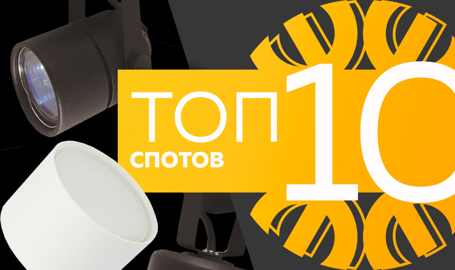 новость топ 10 спотов.jpg