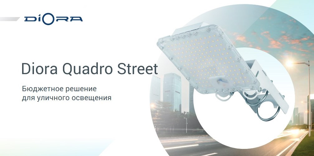 Светильники для уличного освещения Quadro Street от Diora