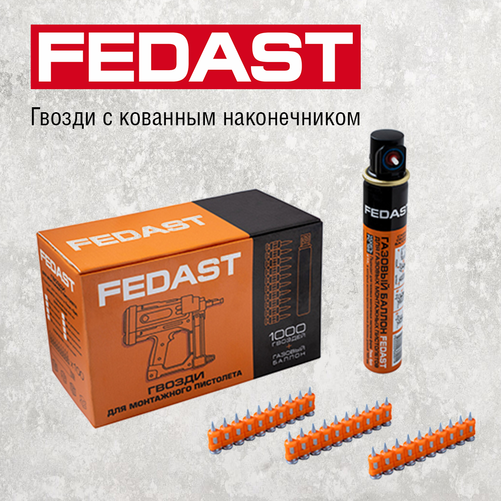 FEDAST - гвозди для пневмопистолета