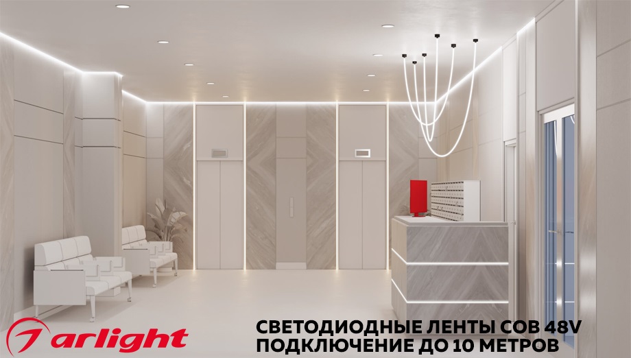 новость Светодиодные ленты COB 48V от Arlight подключение до 10 метров.jpg