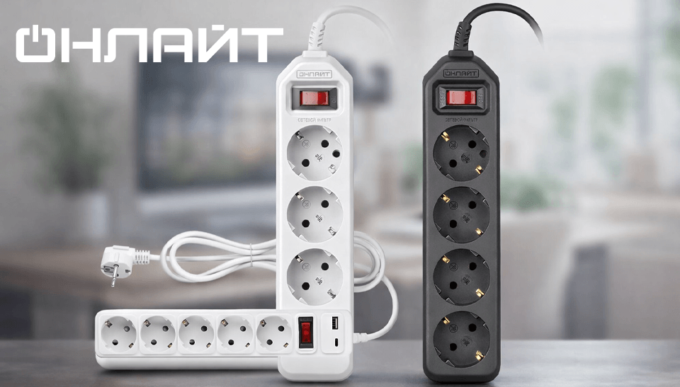 Новинка в ассортименте: сетевые фильтры ОНЛАЙТ OSP-1 и OSP-USB