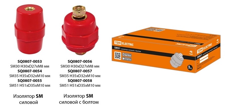 Шинные изоляторы серии SM и SM от TDM ELECTRIC Шинные изоляторы серии SM и SM от TDM ELECTRIC
