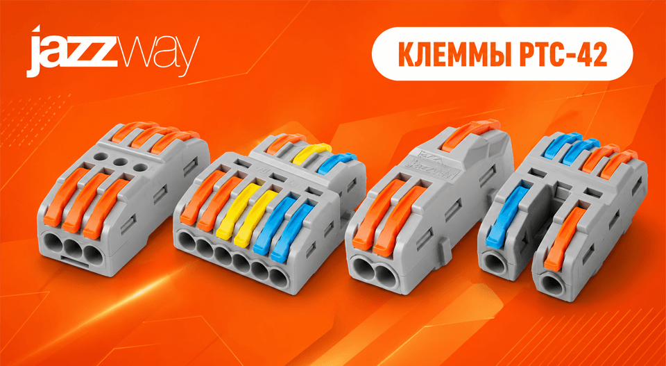Новинка Jazzway строительно-монтажные проходные рычажные клеммы PTC 42 Новинка Jazzway строительно-монтажные проходные рычажные клеммы PTC 42.png
