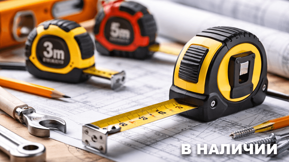 новость Измерительная рулетка — основа точных работ.png