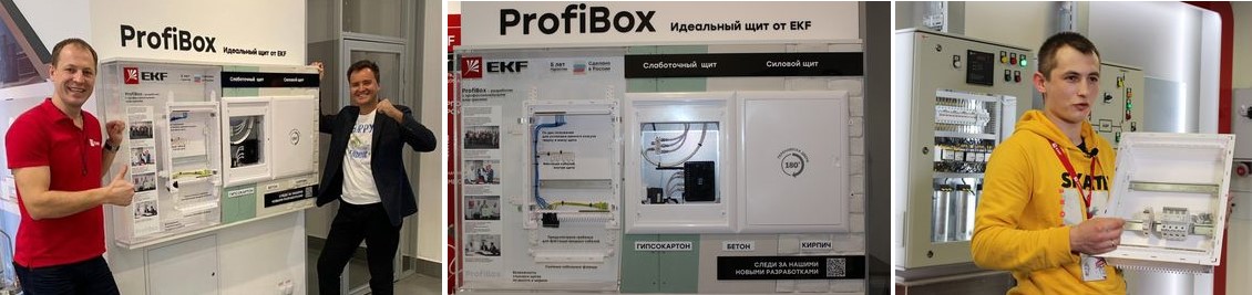 Комбинированный электрощит ProfiBox от EKF Комбинированный электрощит ProfiBox от EKF