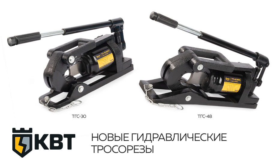 новость Новые гидравлические тросорезы.jpg новость Новые гидравлические тросорезы.jpg