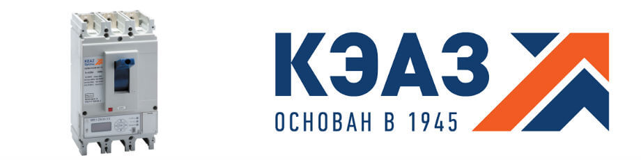 Автоматические выключатели OptiMat D КЭАЗ с микропроцессорным расцепителем Автоматические выключатели OptiMat D КЭАЗ с микропроцессорным расцепителем