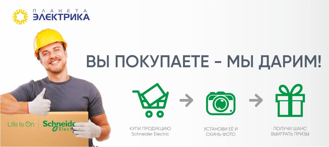 вы покупаете - мы дарим 02 (1).jpg