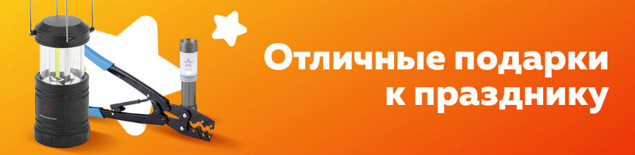 Подарки к празднику Подарки к празднику