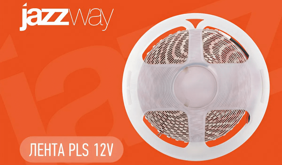 новость Новая светодиодная лента PLS 12V Jazzway энергоэффективность и надёжность в одном решении.png новость Новая светодиодная лента PLS 12V Jazzway энергоэффективность и надёжность в одном решении.png