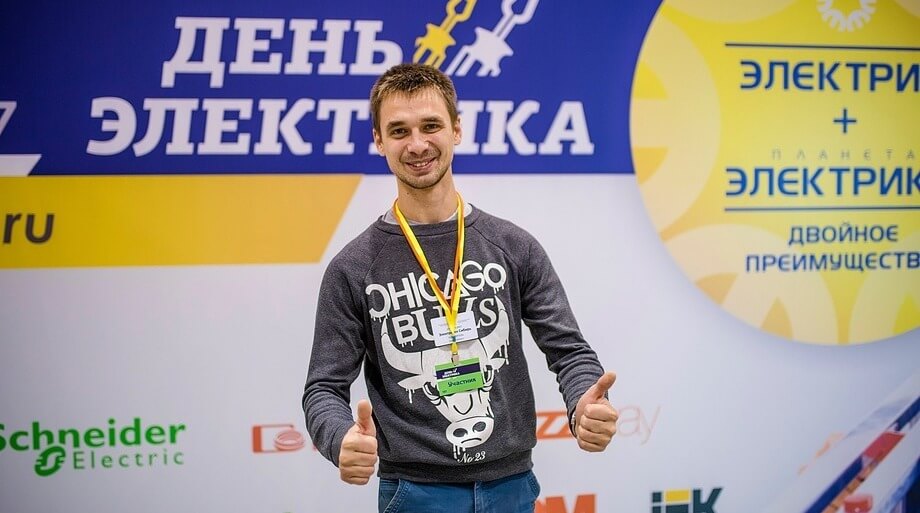 День Электрика День Электрика