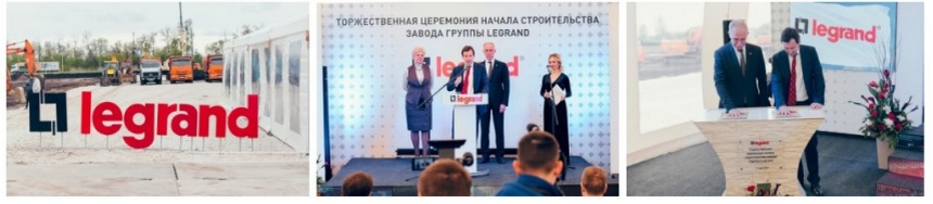 строительство завода Legrand в Ульяновске