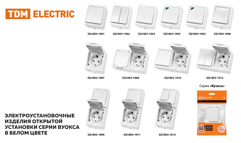 новость Электроустановочные изделия открытой установки.jpg новость Электроустановочные изделия открытой установки.jpg