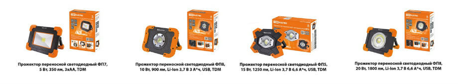 Фонари-прожекторы ФП TDM ELECTRIC Фонари-прожекторы ФП TDM ELECTRIC
