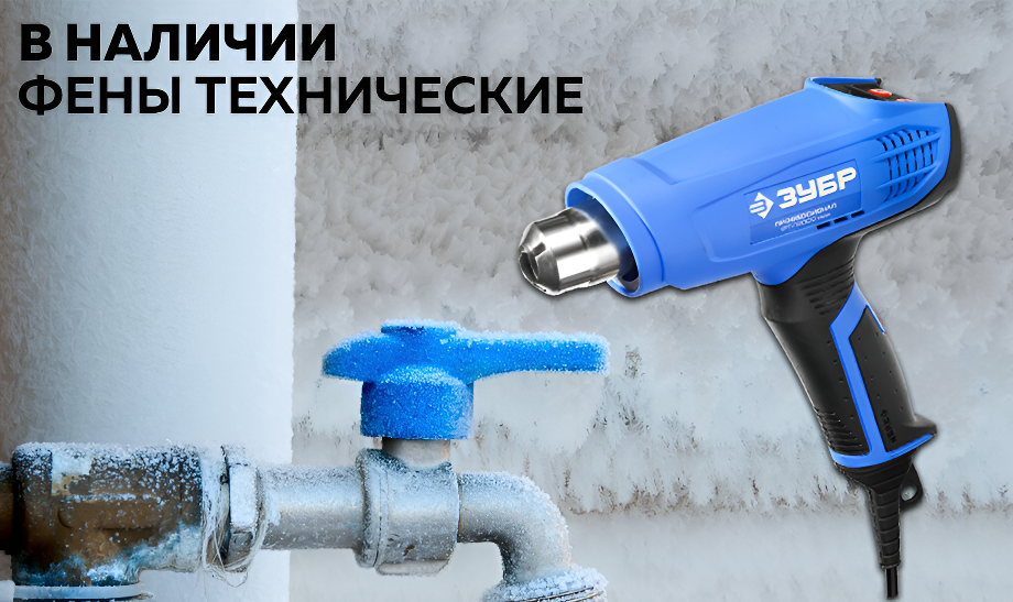 Технический фен: что это и для чего используется? Технический фен: что это и для чего используется?