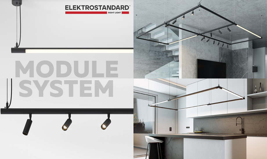 Новая трековая система Module System от Elektrostadard Новая трековая система Module System от Elektrostadard