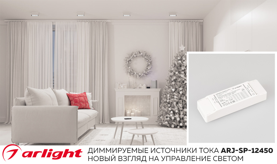 новость Профиль DECORE S6 COMFORT ARLIGHT - скрытый источник света.jpg