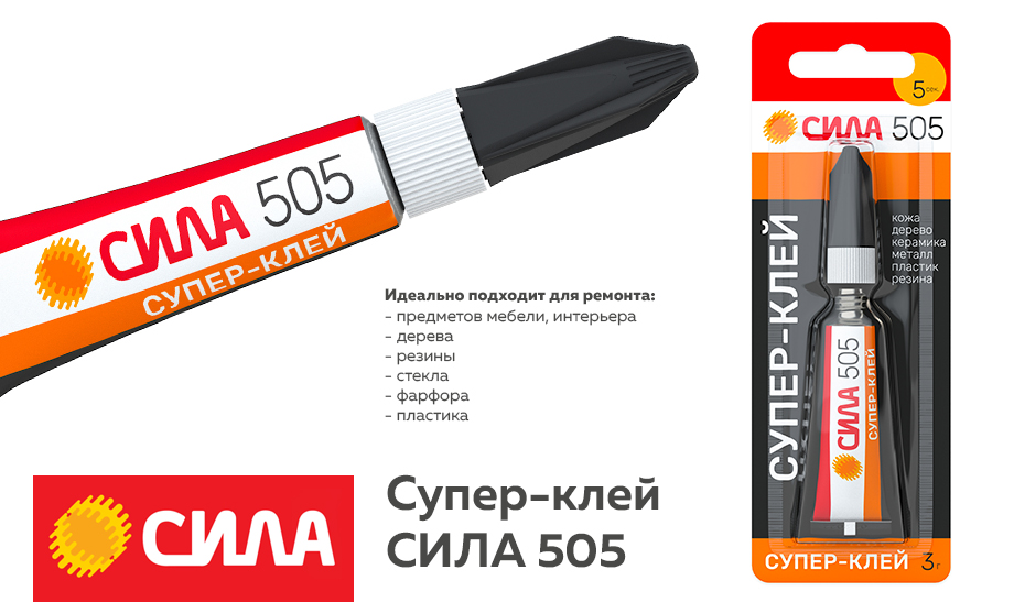 Супер Клей Сила 505 Купить