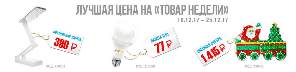 18_12_17_-_25_12_17 (1).png