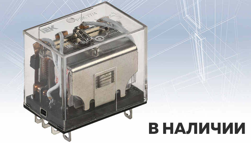 Промежуточные реле: важный компонент для эффективного управления электросистемами Промежуточные реле: важный компонент для эффективного управления электросистемами