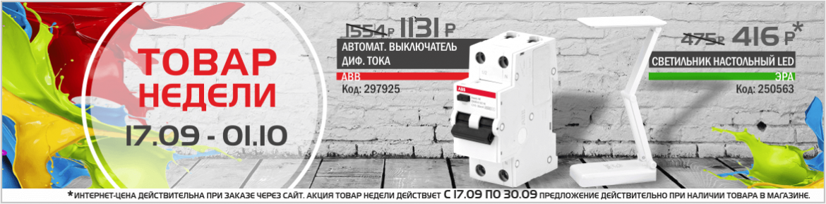 Товар недели без кнопки.png Товар недели без кнопки.png