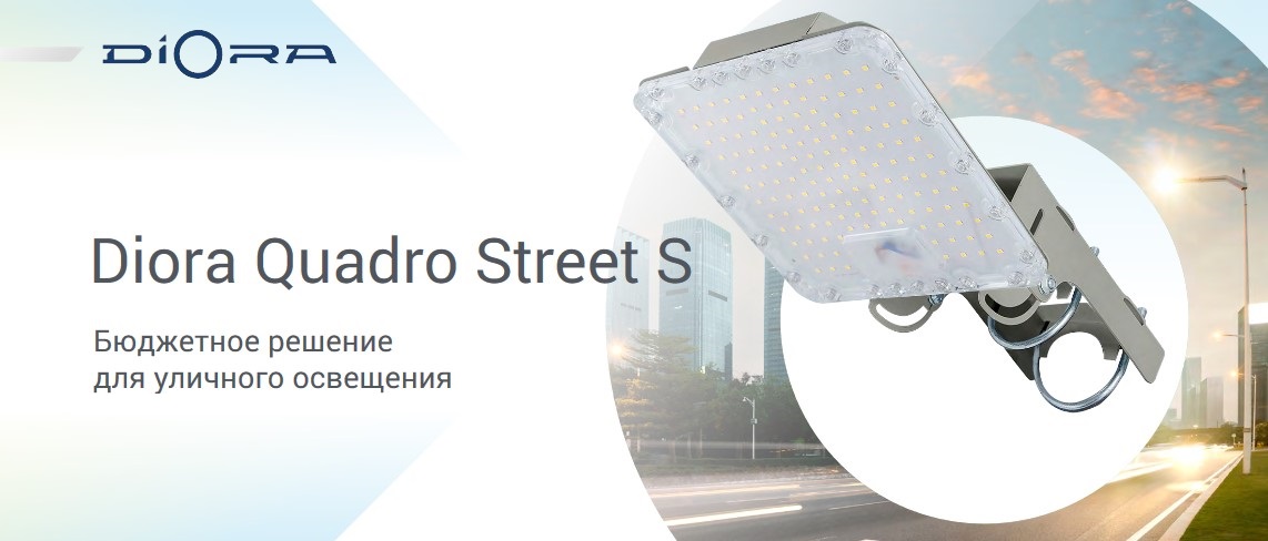 Обновление серии Diora Quadro Street S Обновление серии Diora Quadro Street S