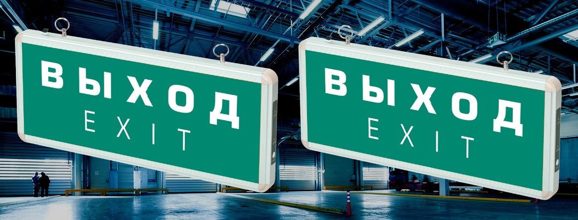 В наличии на складе аварийный LED-указатель ДСА 501-1 от ФАZA В наличии на складе аварийный LED-указатель ДСА 501-1 от ФАZA