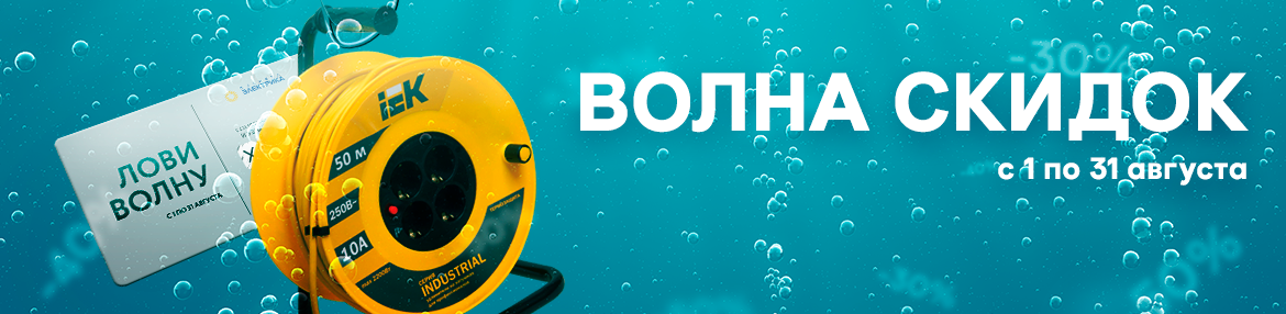 Лови Волну Лови Волну