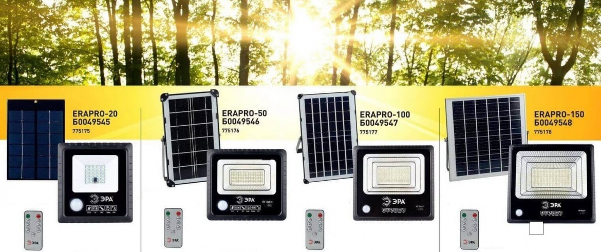 LED-прожекторы на солнечных батареях от ЭРА LED-прожекторы на солнечных батареях от ЭРА