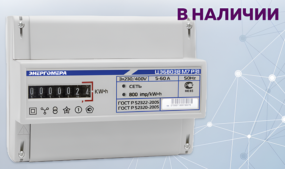 Счетчики электроэнергии: ключ к разумному потреблению 