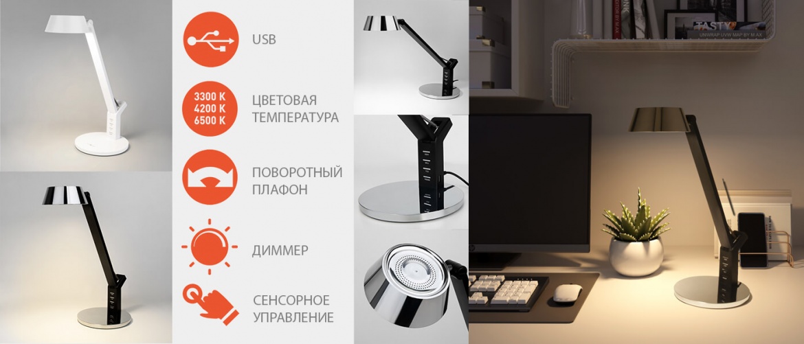Настольные светодиодные светильники Slink от EUROSVET Настольные светодиодные светильники Slink от EUROSVET
