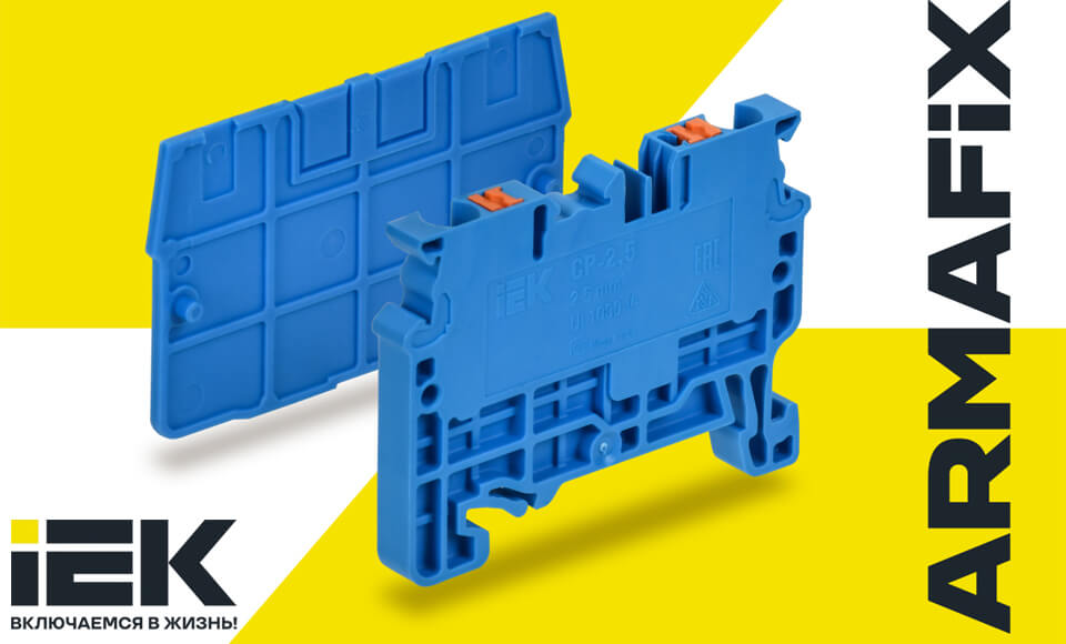новость Новые клеммы IEK ARMAFIX CP Push In в синем цвете.jpg