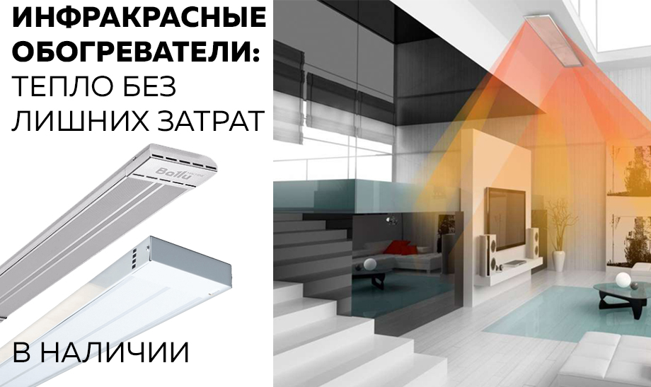 Новость Инфракрасные обогреватели тепло без лишних затрат.jpg Новость Инфракрасные обогреватели тепло без лишних затрат.jpg