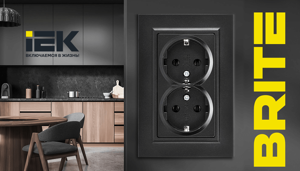https://www.iek.ru/company/newproducts/dvoynye-rozetki-brite-privychnyy-format-i-uznavaemyy-stil/ https://www.iek.ru/company/newproducts/dvoynye-rozetki-brite-privychnyy-format-i-uznavaemyy-stil/