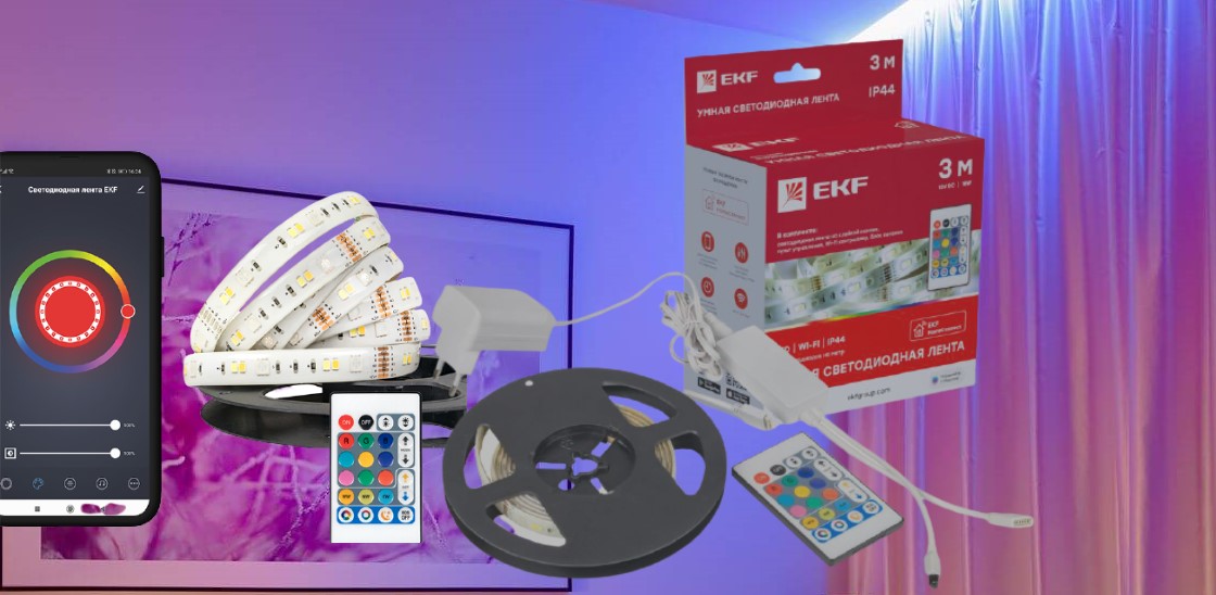 Умная светодиодная лента от EKF Умная светодиодная лента от EKF