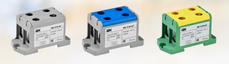 Двухполюсные силовые клеммы КВС для проводников до 95 мм² от IEK Двухполюсные силовые клеммы КВС для проводников до 95 мм² от IEK