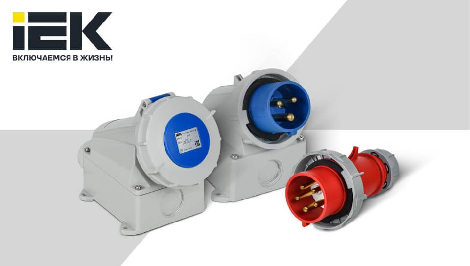 новость Силовые разъёмы IEK IP67 надёжное подключение в сложных условиях.jpg новость Силовые разъёмы IEK IP67 надёжное подключение в сложных условиях.jpg